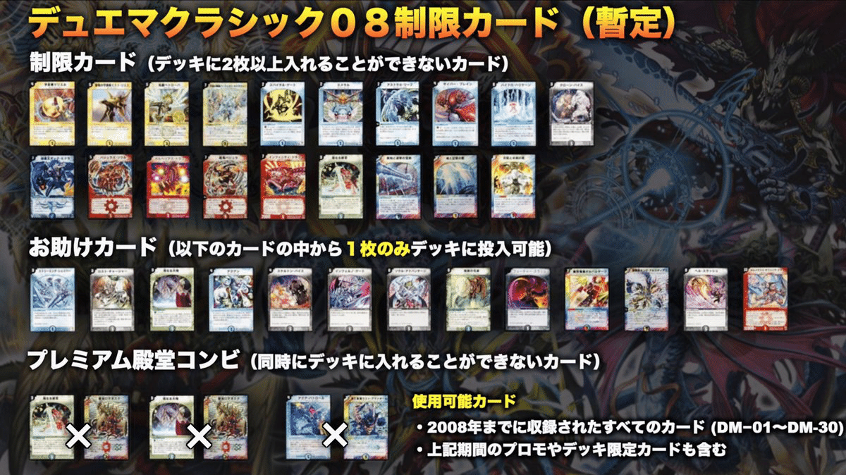 デュエマクラシック08のすゝめ|ラテ デュエマクラシック08のすゝめ|ラテ