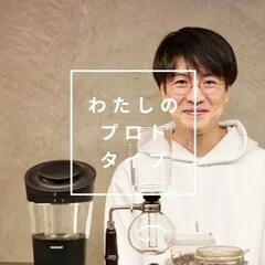 あの頃の「プロトタイプする暮らし」#1 九谷焼作家・早助千晴さん｜THE
