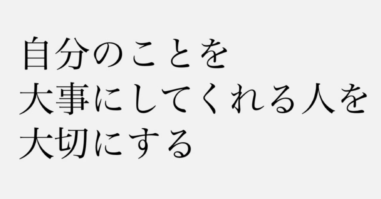自分のことを大事にしてくれる人を大切にする】｜砂川広樹 LIFEHAND店主