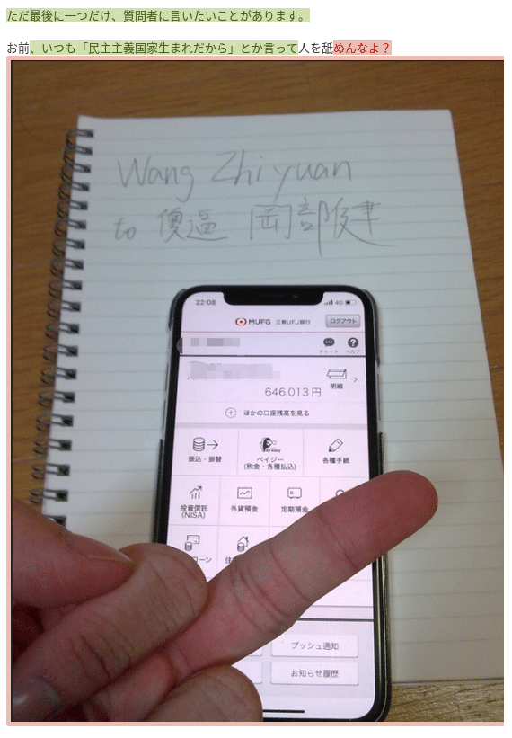 Quoraのこと 岡部 健 Note