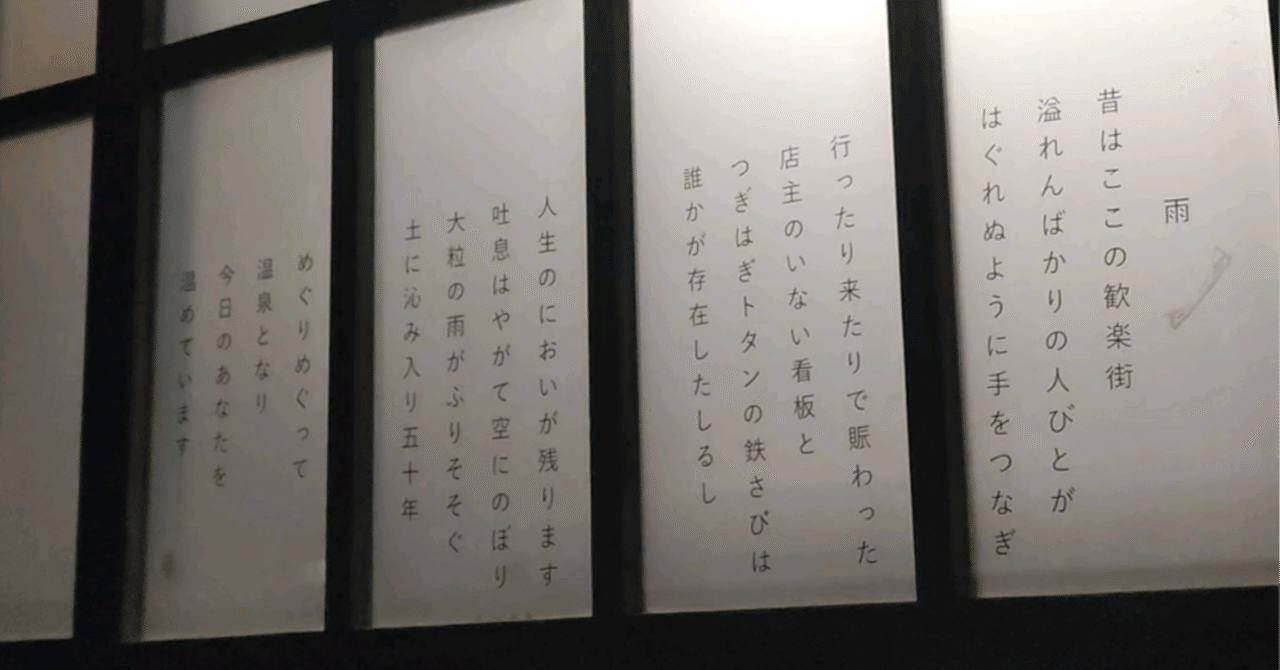 個展『8つの水をめぐる詩〜七五調にのせて』記録｜masumi yamawaki