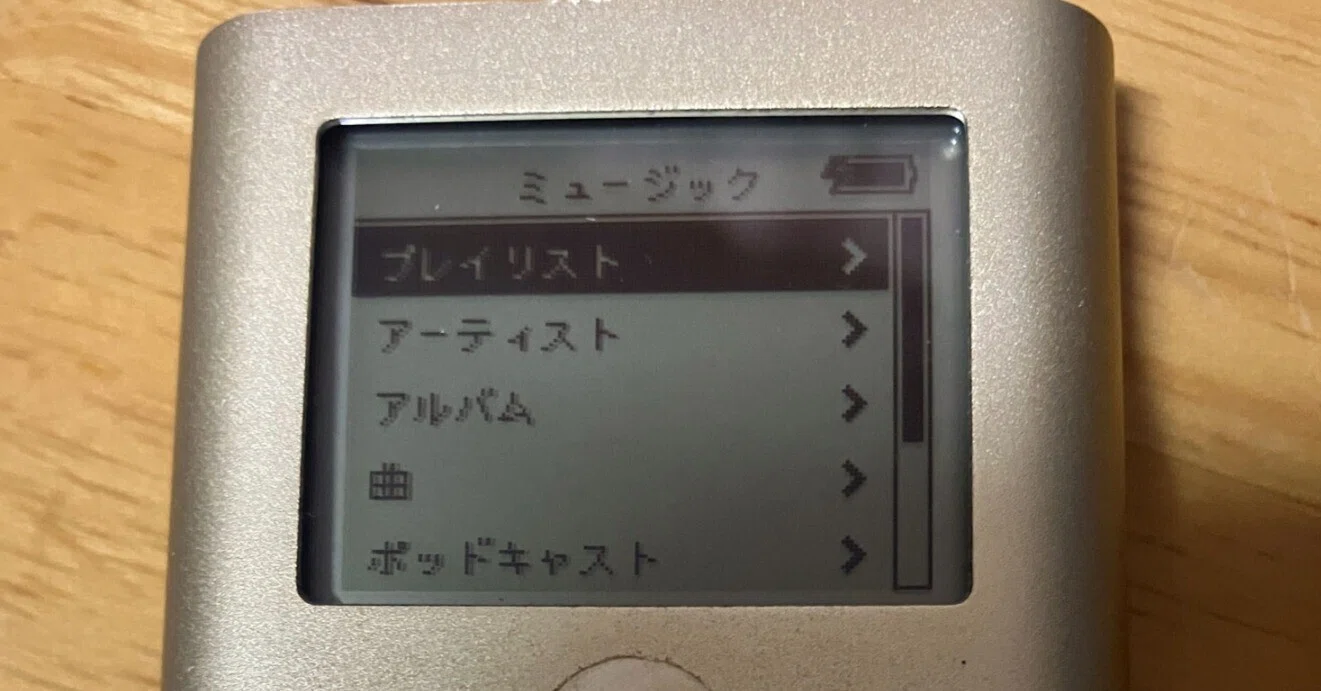 iPod Miniを復活させたい！｜やぴ