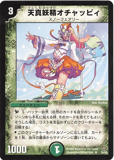 デュエマクラシック08 シータランデス