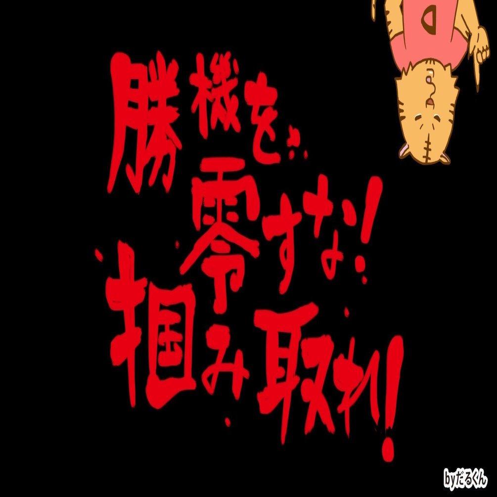 スマスロ】シンフォギア正義の歌の設定狙いについて【難易度高