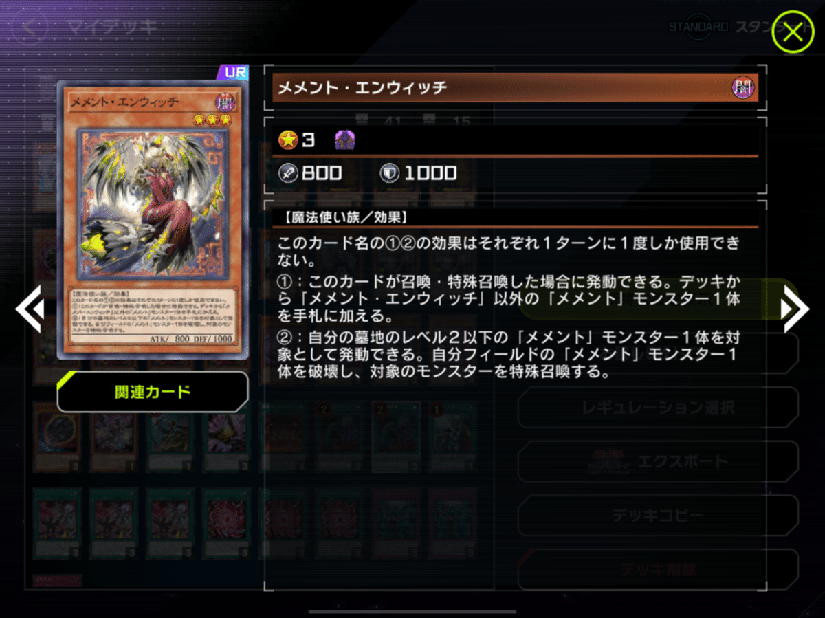 2025メメント】 優勝デッキレシピ【遊戯王】 | 遊戯王 - 大会