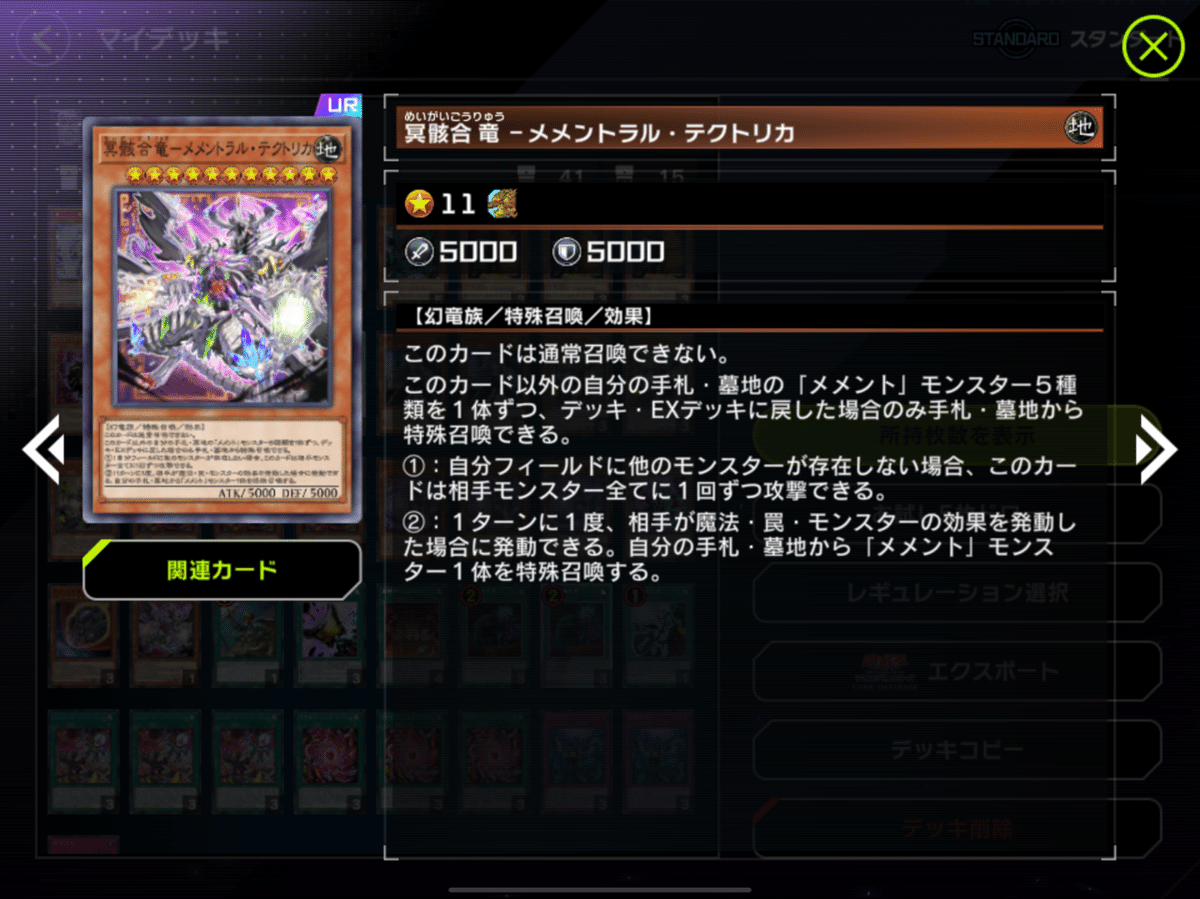 即日発送！【メメント】デッキ 遊戯王
