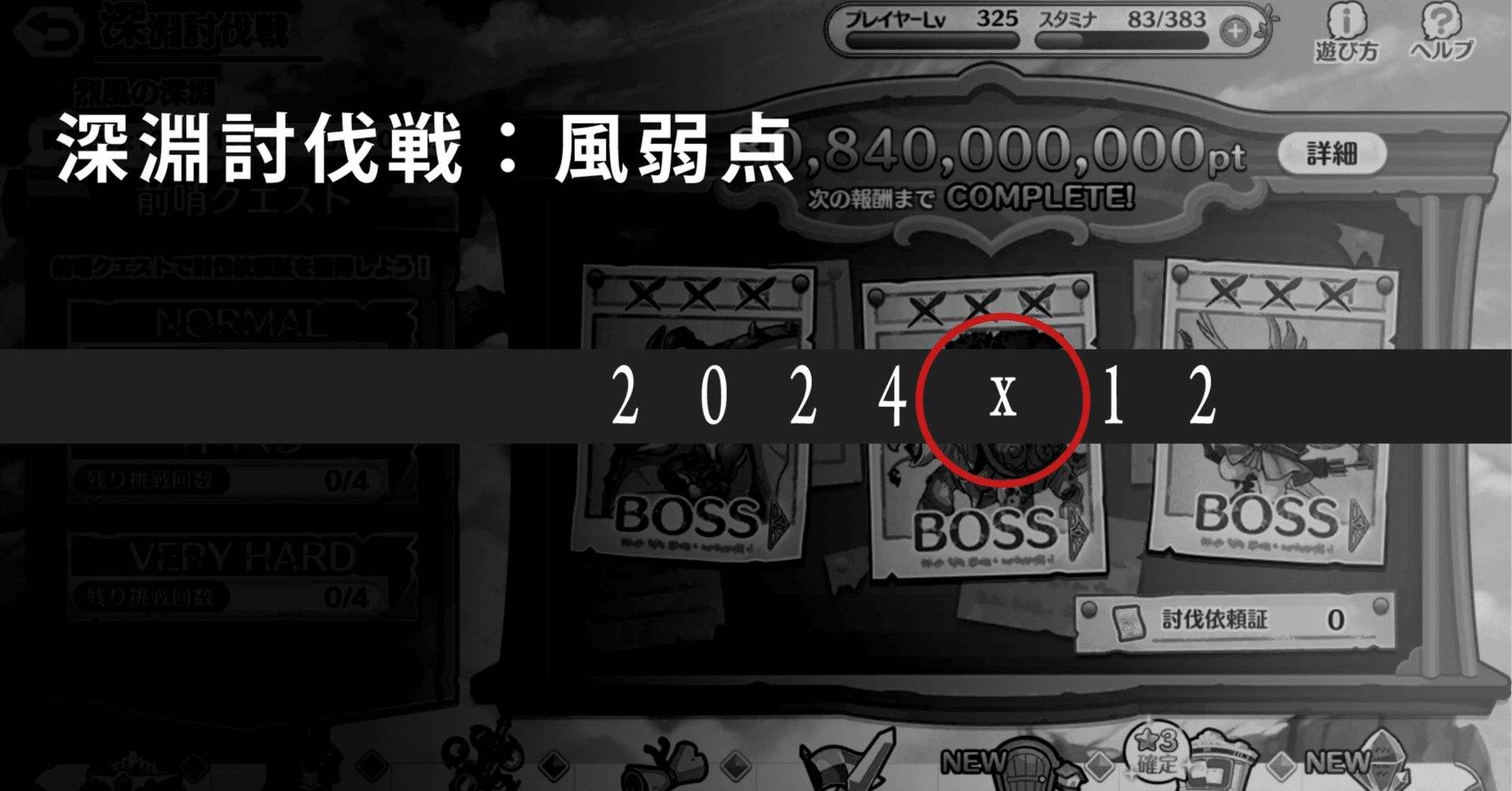 プリコネR】2024年12月：深淵討伐戦 (風弱点)｜もふもふふもふ