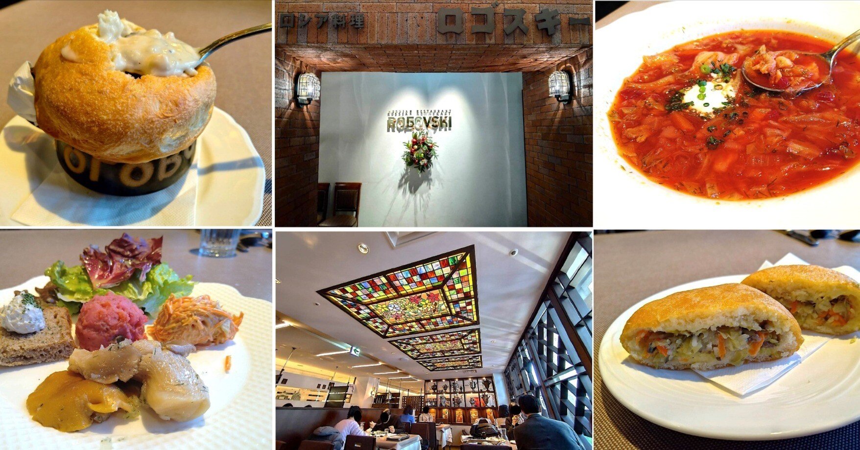 ロシア料理レストラン 銀座『ロゴスキー』（Russian Restaurant