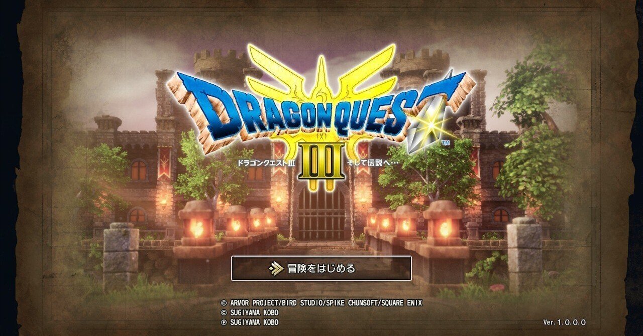 ドラゴンクエストIII』HD-2D版、開発元がひっそり交代していた