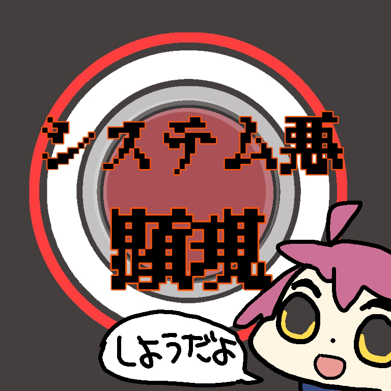 serial experiments lain PS版 RTAを走ってみよう計画[雑記]｜い