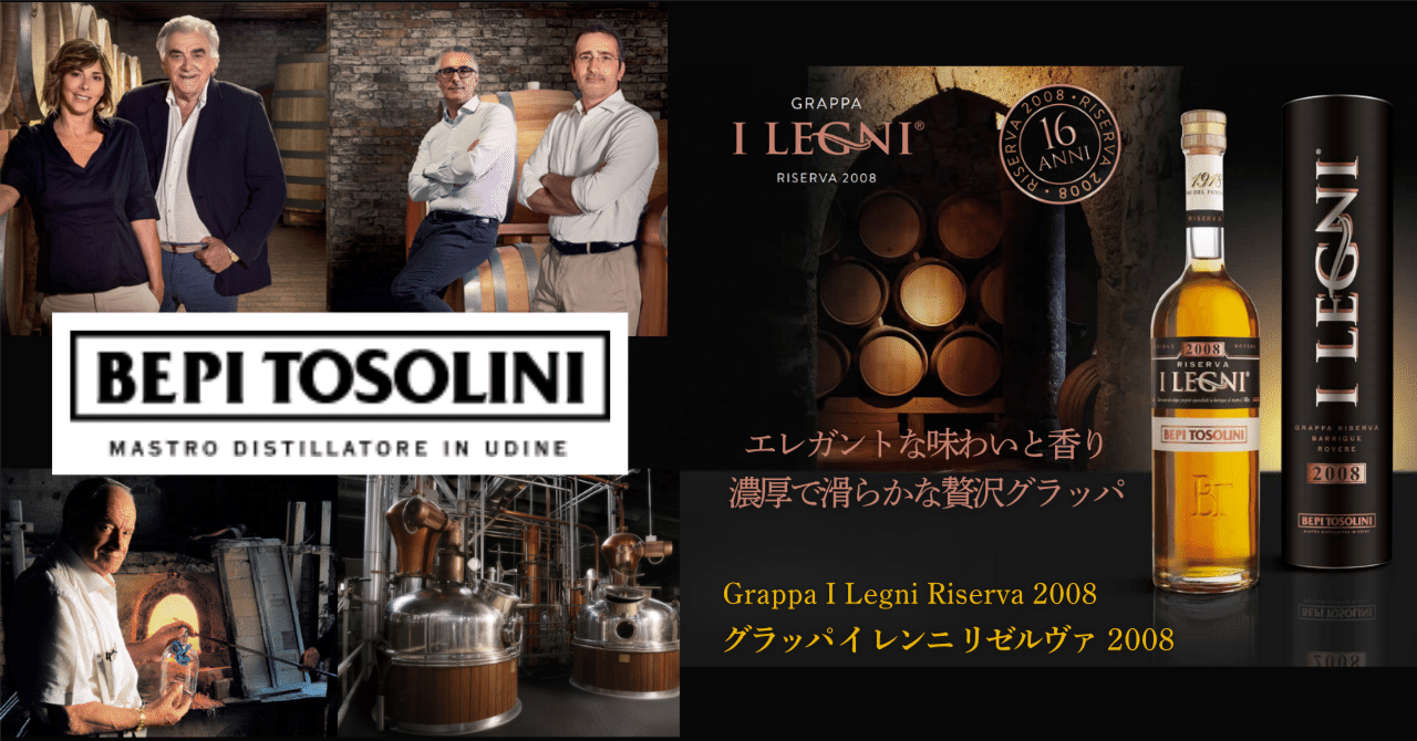 Bepi Tosolini Grappa I Legni Riserva｜AlcotradeTrust