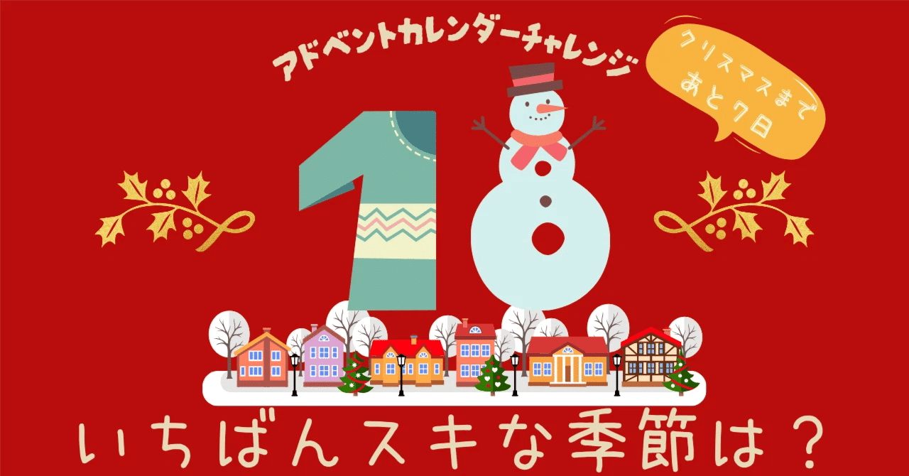 今年一番読まれた記事」NO.3|sanngo 今年一番読まれた記事」NO.3|sanngo