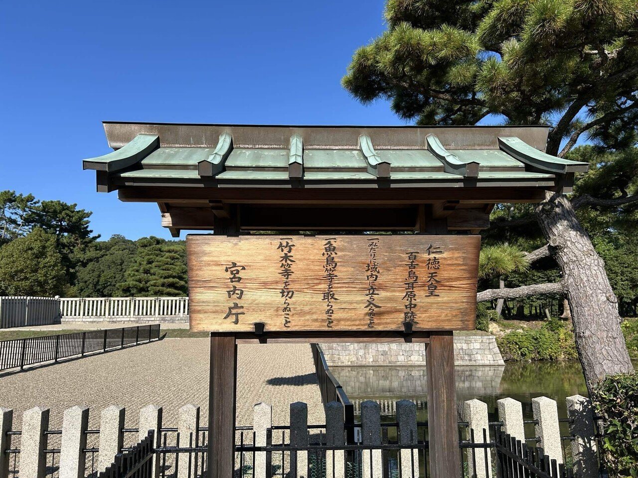 写真多め】2024年11月の大阪旅行。住吉大社、仁徳天皇陵古墳、堺 写真多め】2024年11月の大阪旅行。住吉大社、仁徳天皇陵古墳、堺