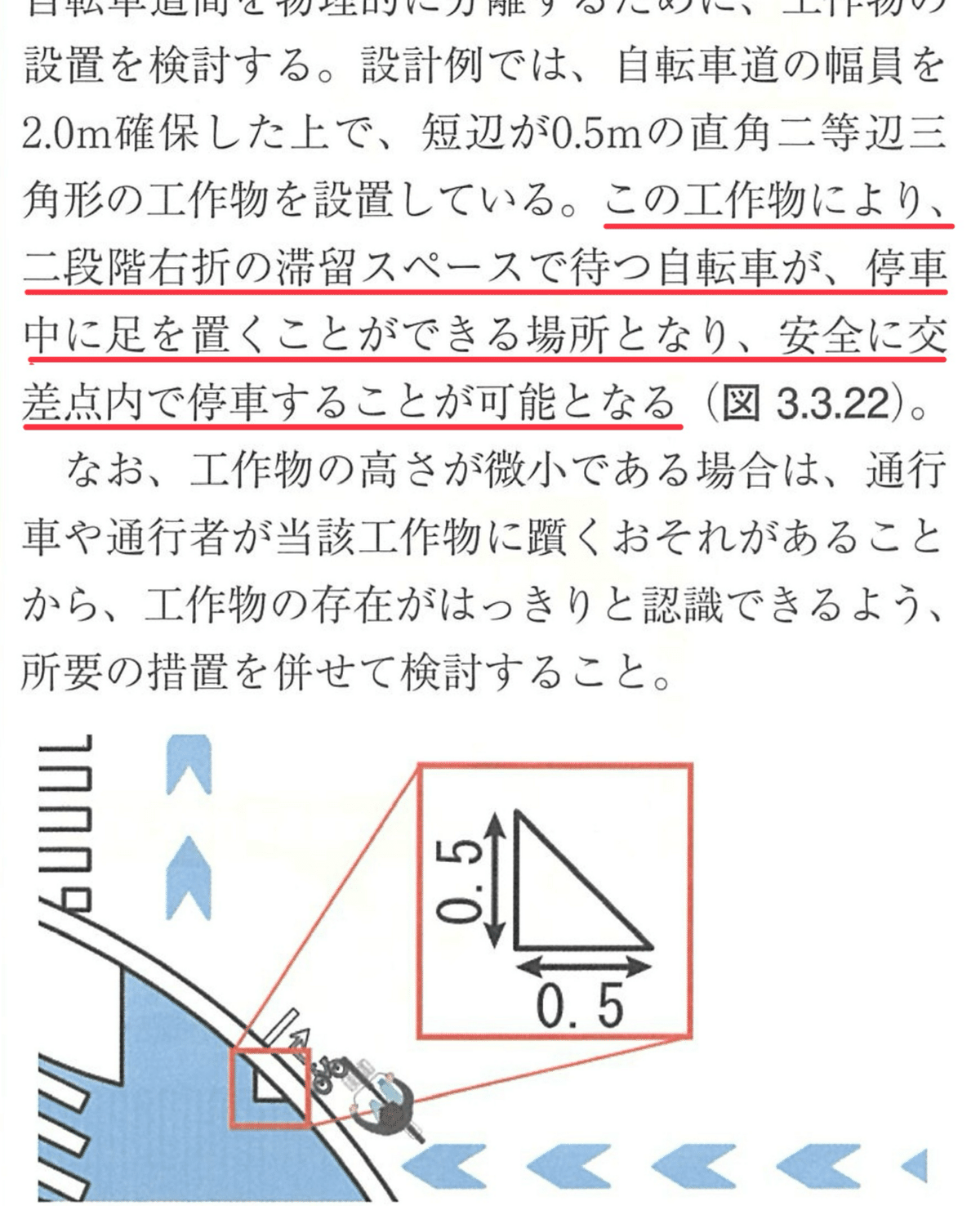改訂 平面交差の計画と設計 自転車通行を考慮した交差点設計の