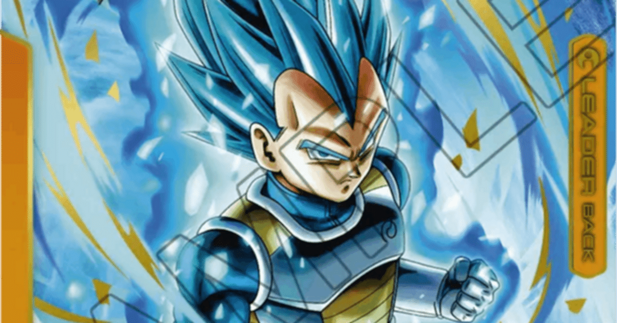黄 ベジータ デッキレシピ ドラゴンボール フュージョンワールド