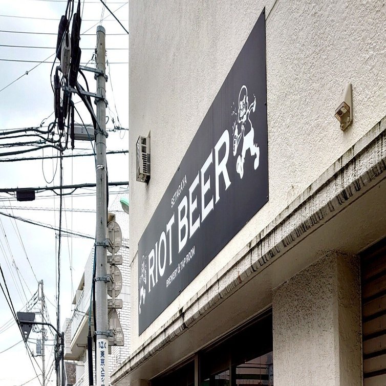 RIOT BEER（東京・祖師ヶ谷大蔵）｜クラフトビールバー「ビビビ。」
