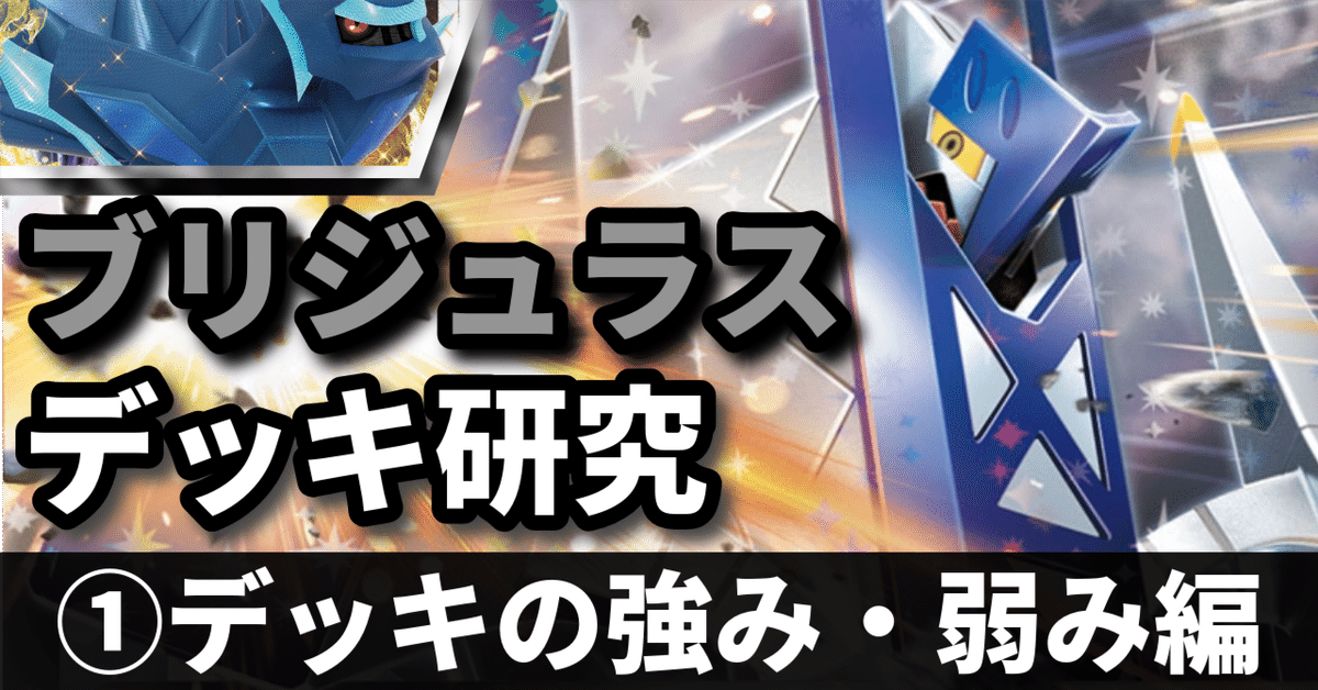 ポケモンカードゲーム ブリジュラスexデッキの通販 by SHOP89ers