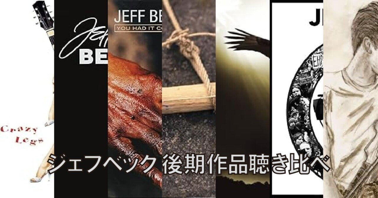ジェフ・ベック ―孤高のギタリスト [上] | マーティン・パワー