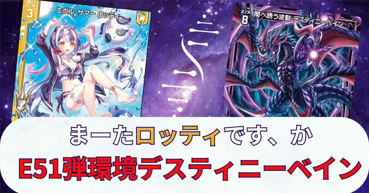 Topics No.0210 ｜ Z/X - Zillions of enemy X - ゼクス公式サイト