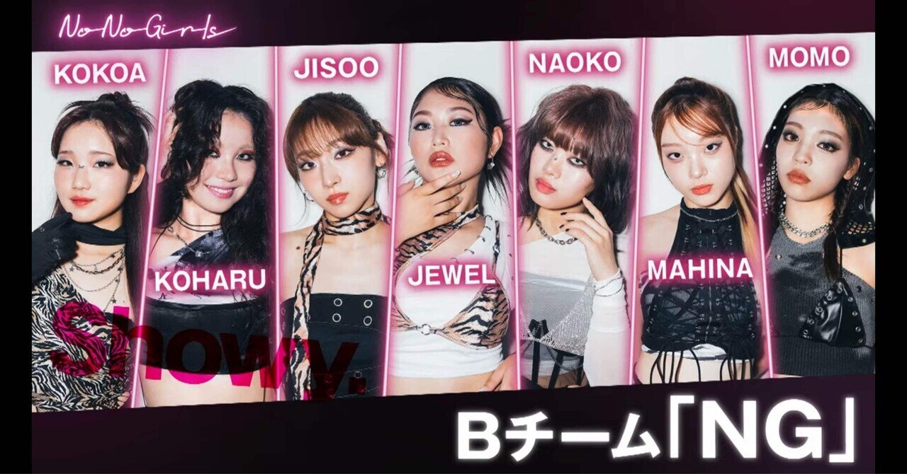 NONOgirls最高だよねって話｜やぎのめえ🐑