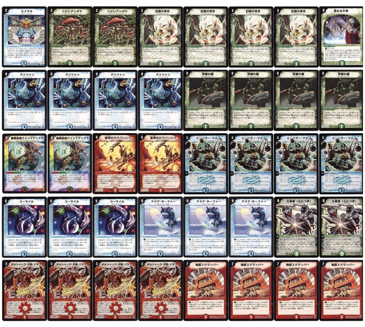 デュエマクラシック08のすゝめ|ラテ デュエマクラシック08のすゝめ|ラテ