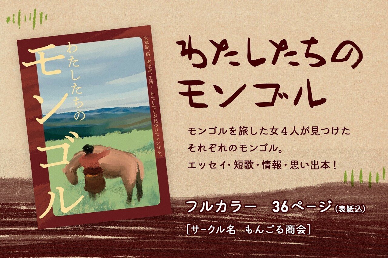 【新品】モンゴル遊牧民生活辞典　3巻本　モンゴル語 Amazon.co.jp: モンゴル語 (世界の言語シリーズ3) (世界の言語