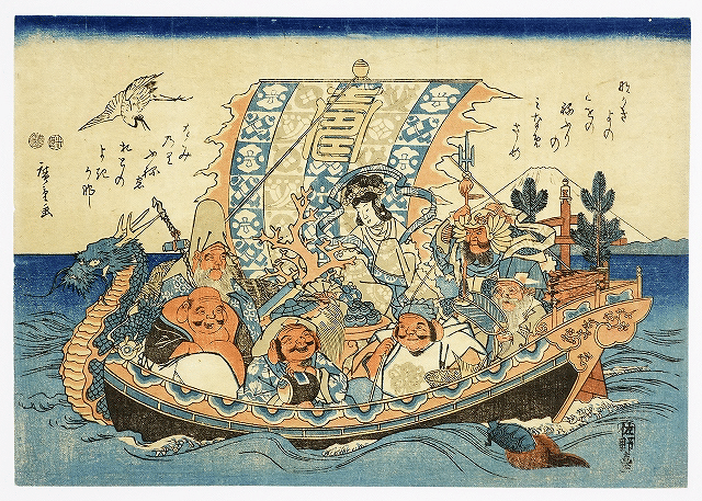 模写】【伝来】B2013 七福神宝船図 狩野派 中国画