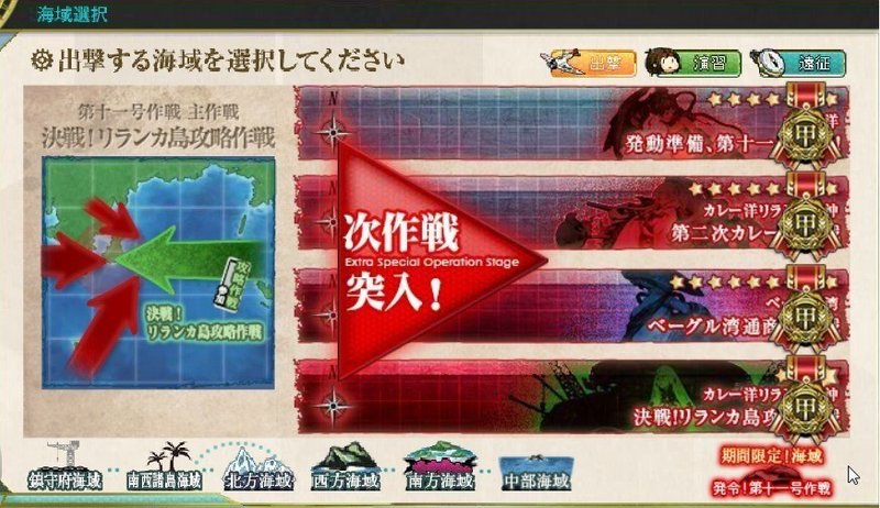 艦これ15年春イベントの思い出 E 5 大和型大破祭り 旅烏 Note 艦これ15年春イベントの思い出 E 5 大和型大破祭り 旅烏 Note