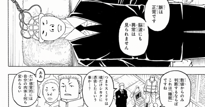 HUNTER×HUNTER ハンター×ハンター 第01-38巻 | -z mng rw zip rr