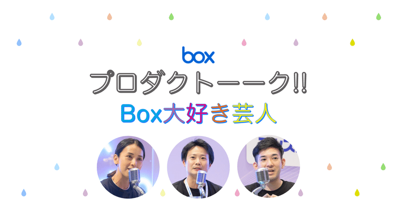 Box Japan
