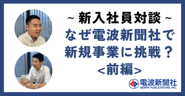 電波新聞社 公式note｜note