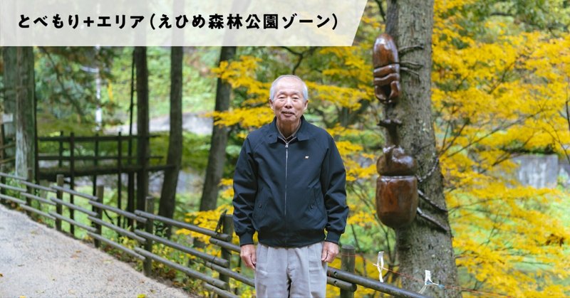 森のレジェンドインタビュー_森林インストラクター