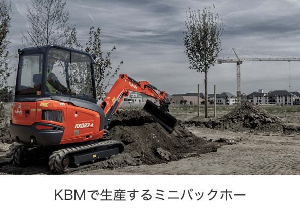 クボタ、ドイツ子会社で⼩型建機の新工場建設、⽣産能⼒を約4割