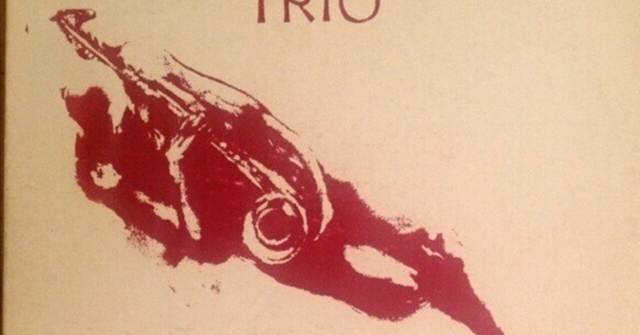 アルバート・アイラー 「スピリチュアル・ユニティー」 1 