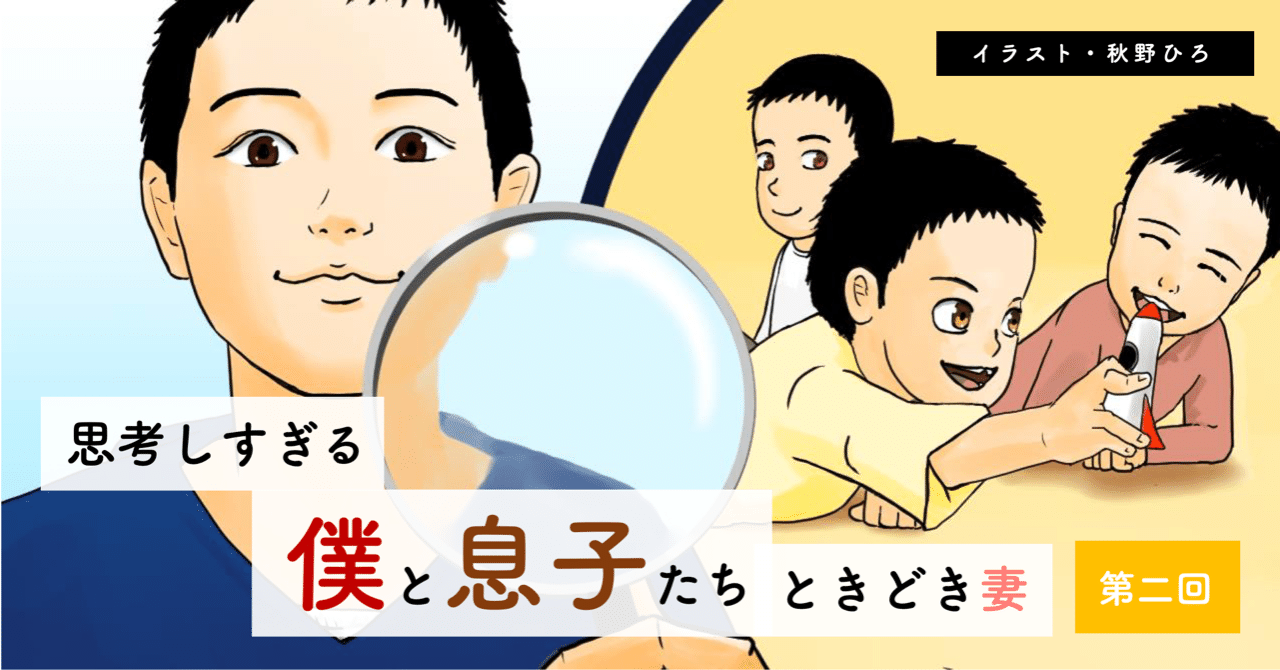 子供の意思をどこまで尊重すればいいのか 佐渡島庸平 コルク代表 子供の意思をどこまで尊重すればいいのか 佐渡島庸平 コルク代表