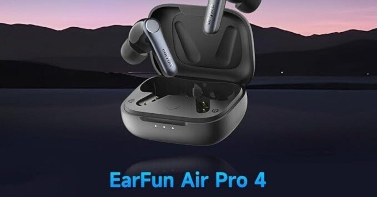 VGP2024金賞】EarFun Air Pro 4 レビュー｜50dBノイキャン＆aptX