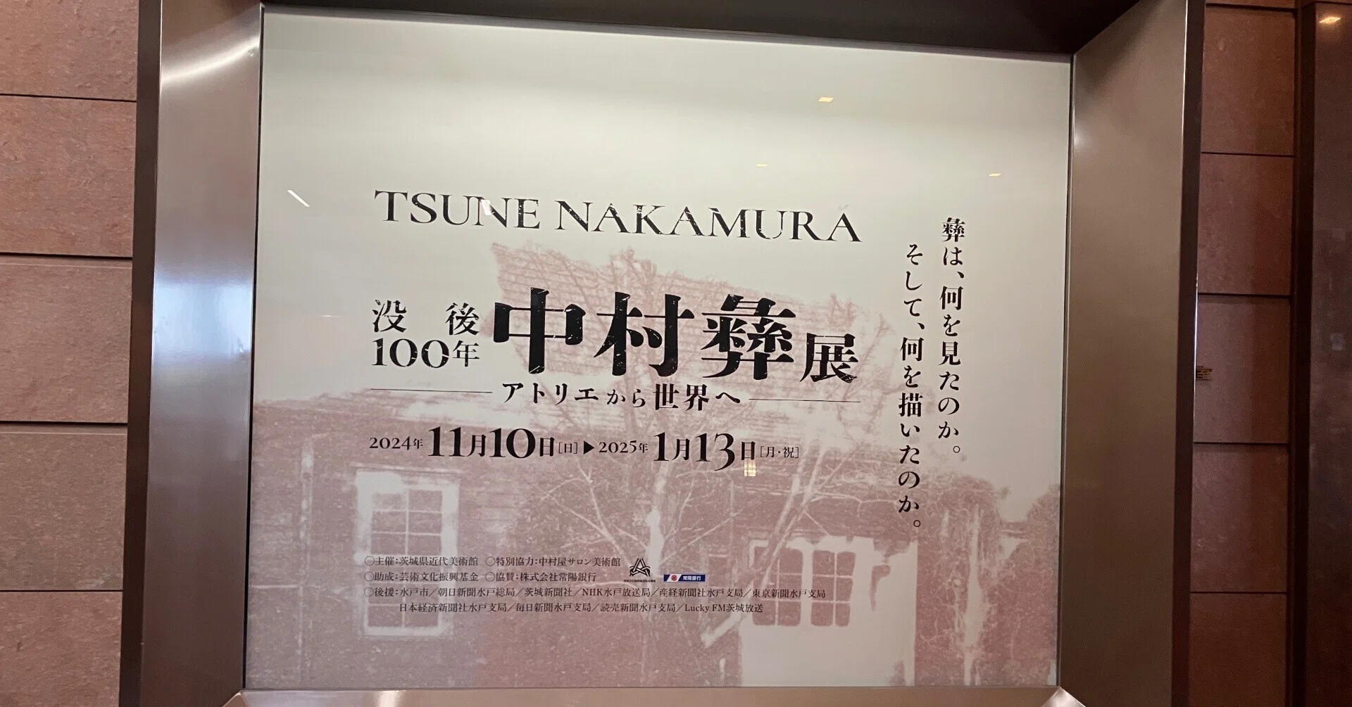 この冬行きたい美術展・夭折の画家中村彝の特別展｜海人（蒔田涼