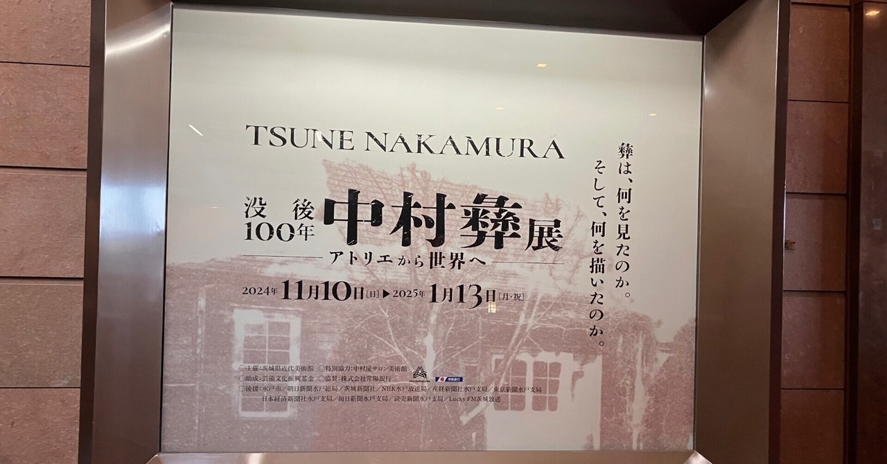 中村彝、【大島風景】、年代物・希少な画集画、新品高級額 額装付、状態良好 中村彝、【大島風景】、年代物・希少な画集画、新品高級額 額装
