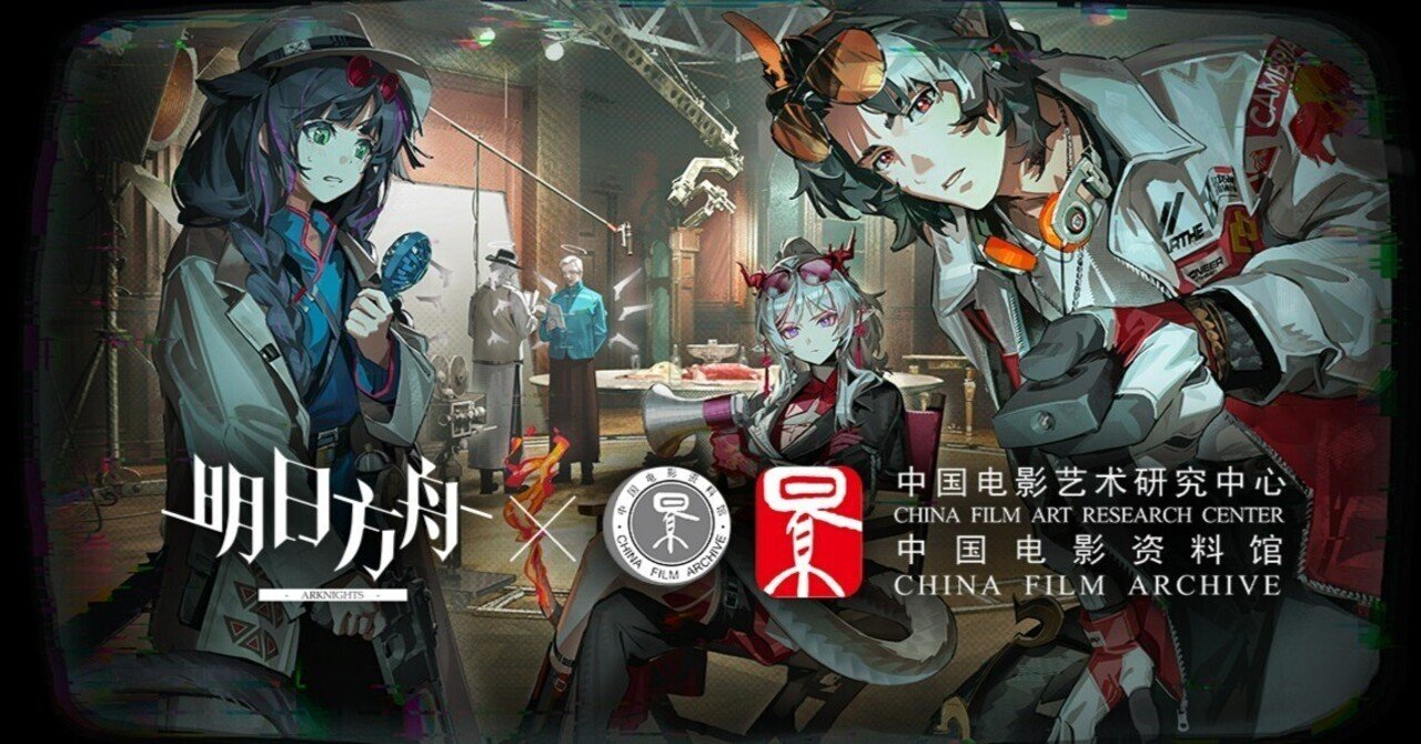 チョンユエ アークナイツ セット アークナイツ 通行認証 チョンユエ