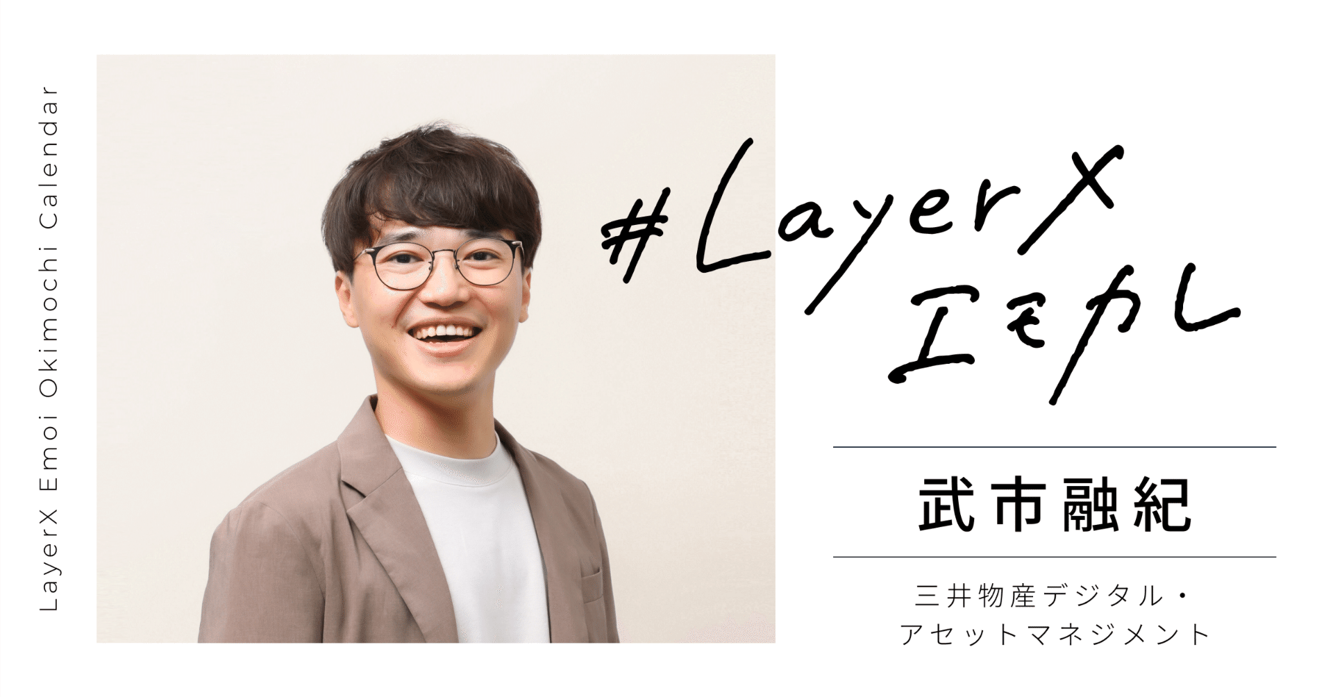 あたらしくて、おもしろい」金融事業の鍵は“DX”。デジタルの力で慣習を