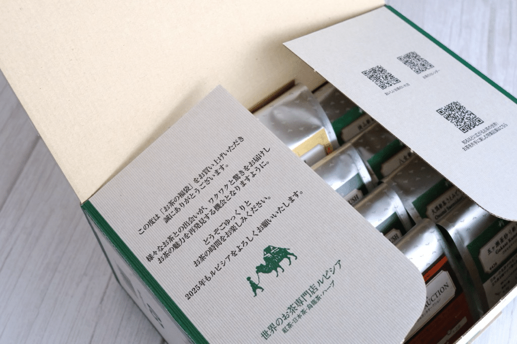 一日一茶。ルピシアお茶の福袋2025｜yuri ∞たとえば、こんな暮らし方