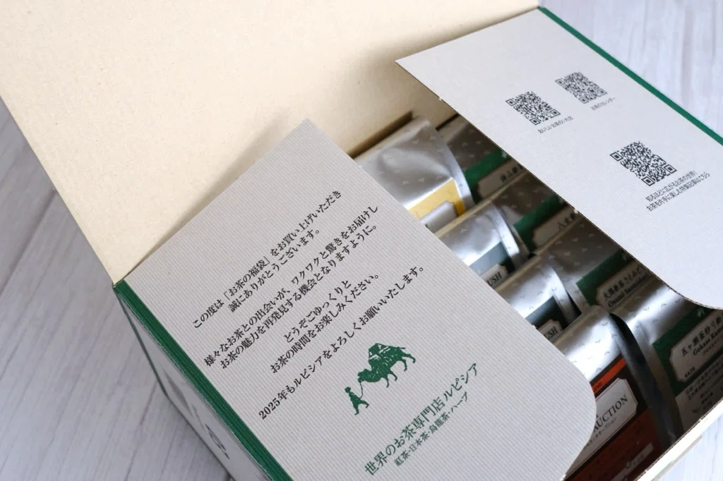 ルピシア福袋・松〈紅茶・緑茶・烏龍茶／リーフティー〉2万円弱＋特典A