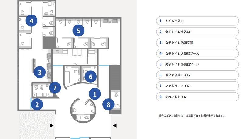 Screenshot_2019-12-06 広島観光のおすすめ「TOTO宮島おもてなしトイレ」 パブリック向け商品 商品情報 TOTO