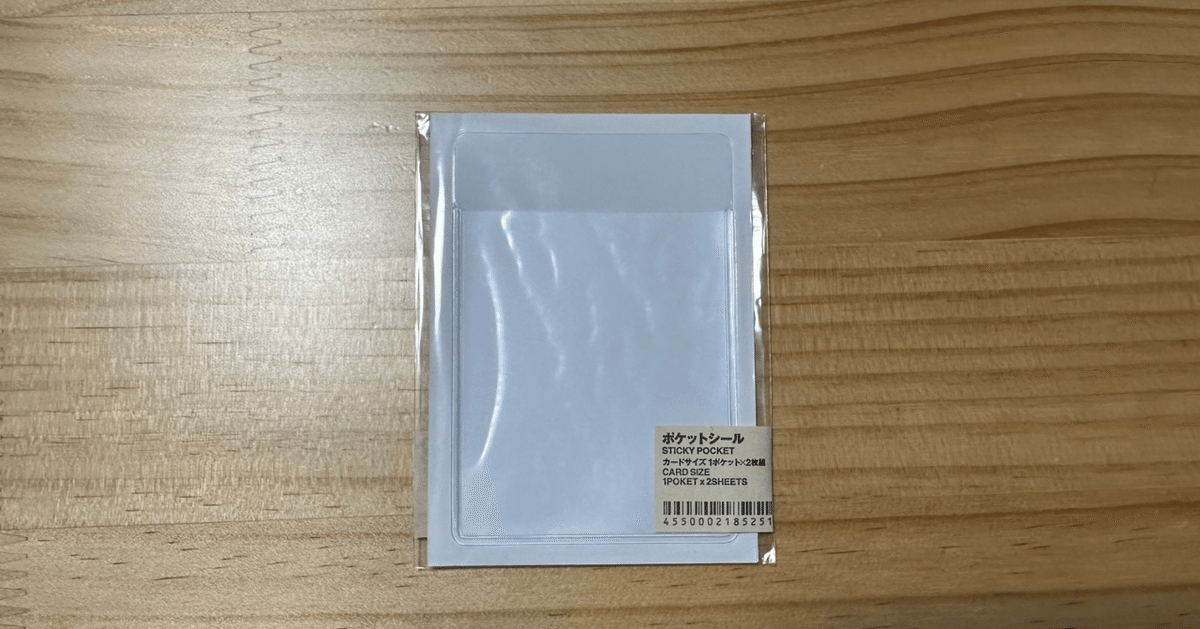 【新品未使用】トラベラーズ ノート ブラウン・茶　リフィル　ポケットシール　無印 トラベラーズノート リフィル ポケットシール (14248006)