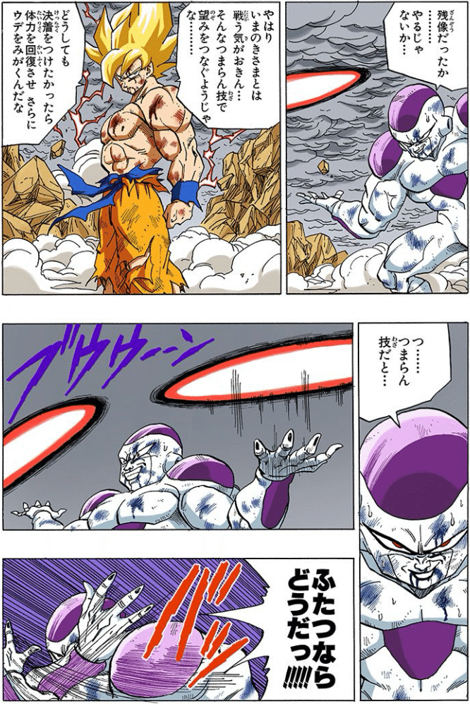 299『フリーザの最期』がもしも別の世界線だったなら