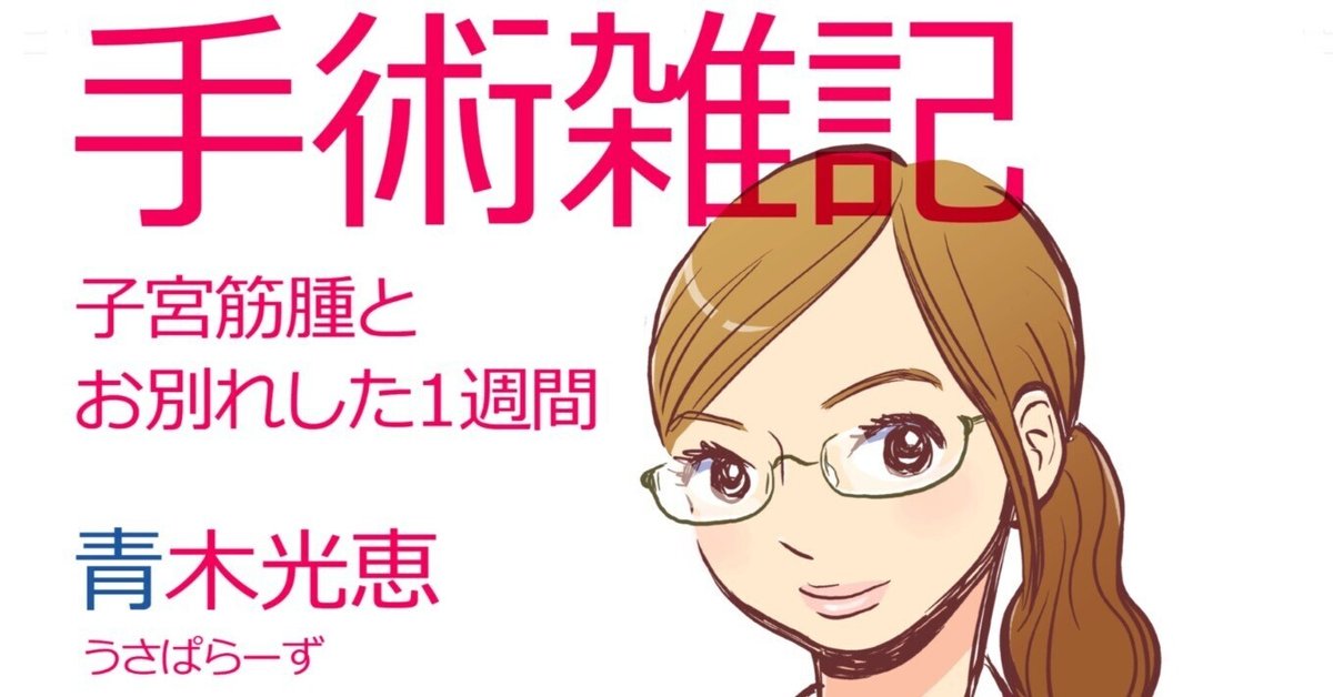 【中古】 子宮をのこしたい１０人の選択 子宮筋腫のレーザーメス治療レポート 改訂版/ハースト婦人画報社/アシェット婦人画報社 子宮をのこしたい10人の選択: 子宮筋腫のレーザーメス治療