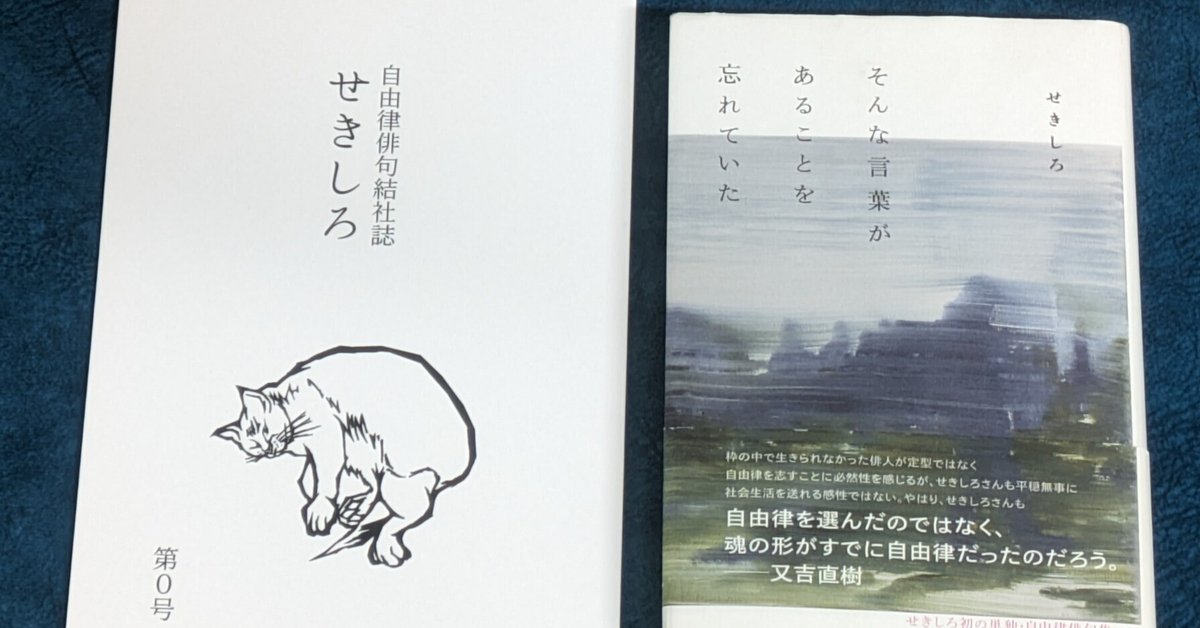 自由律俳句のたのしさ｜幻ノ月音