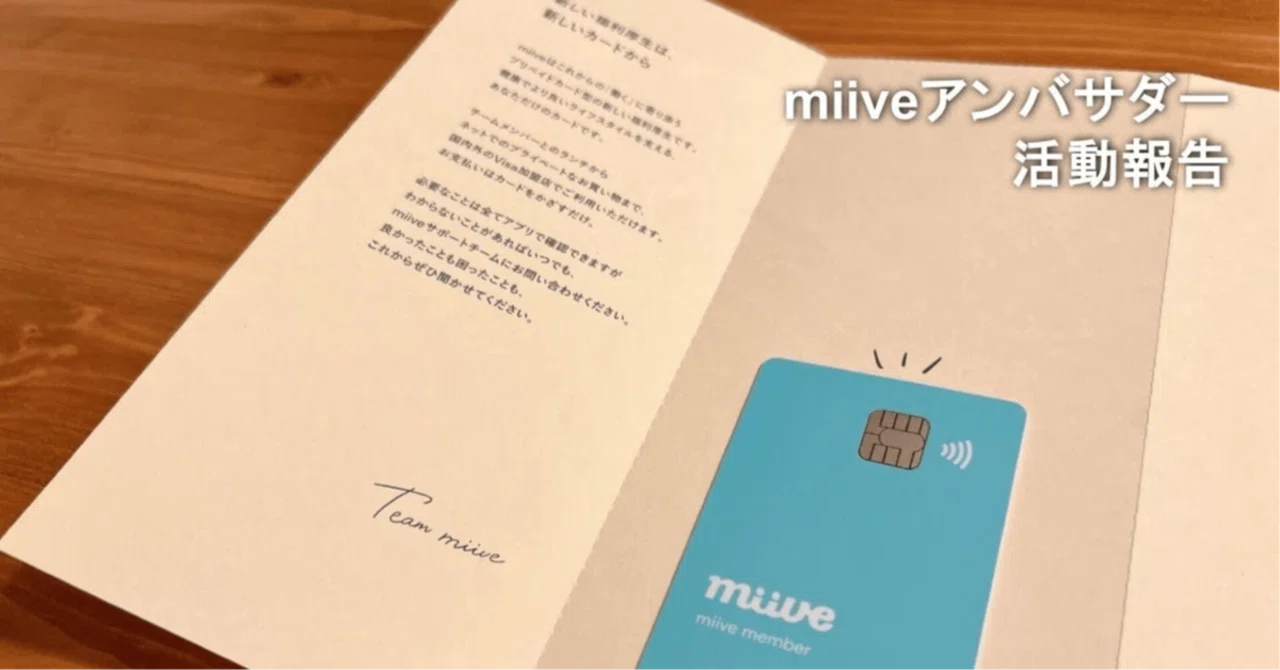 【より良い福利厚生を目指して】miiveアンバサダー活動報告｜会喜地域薬局グループ