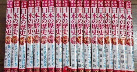 学研まんが■歴史シリーズ8冊 作.画ーカゴ直利 学研まんが□歴史シリーズ8冊 作.画ーカゴ直利 学研まんが□歴史シリーズ