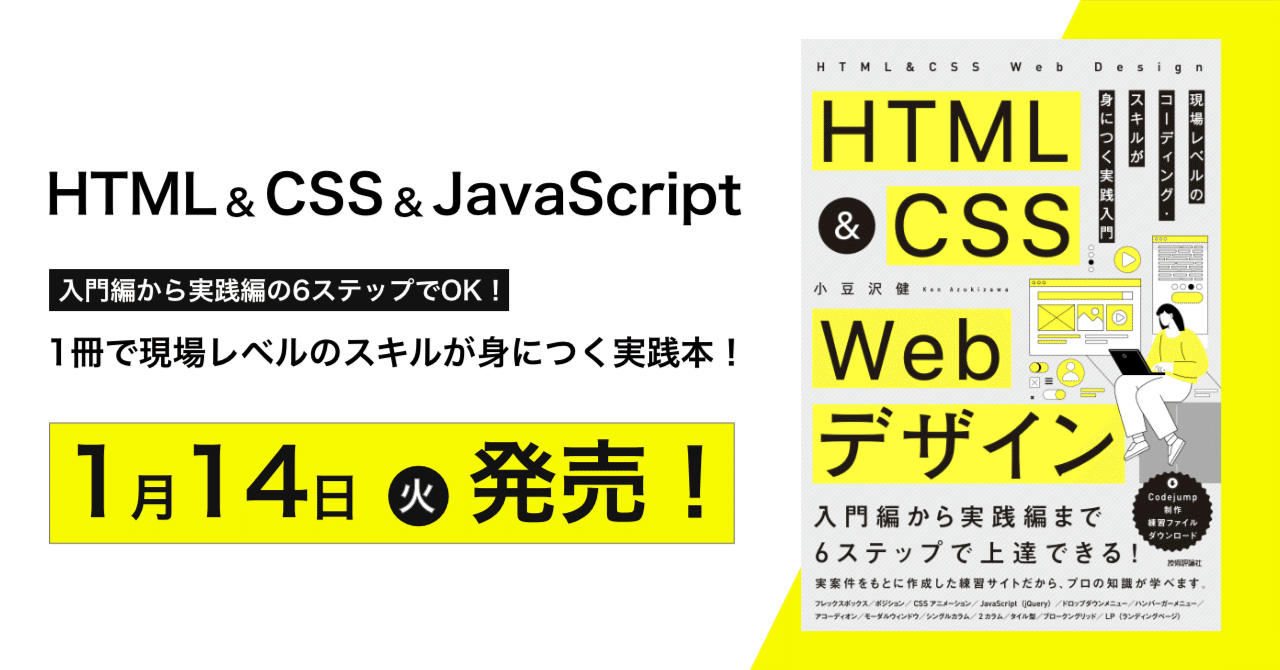 プログラミング書籍セット（Java, Python, HTML/CSS） Codejumpから書籍を出版します！｜Codejump